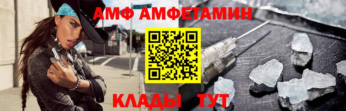 АМФЕТАМИН 98% Грозный