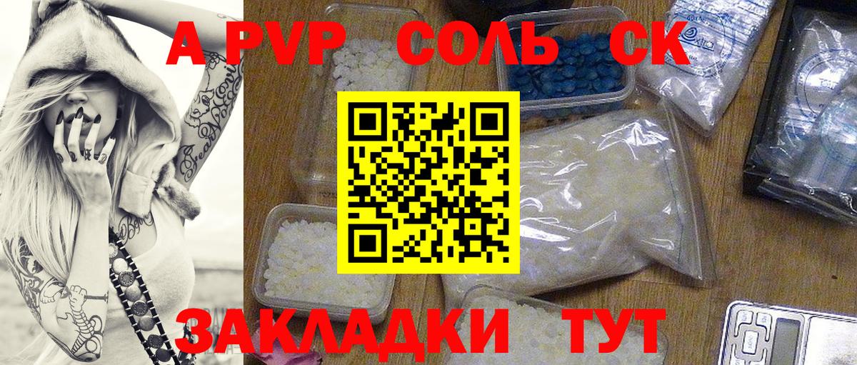 Alpha PVP VHQ  Alpha-PVP СК КРИС  Вход с VPN  Грозный 
