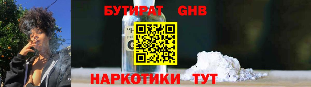 Грозный  Бутират  Вход с VPN  Бутират бутик 