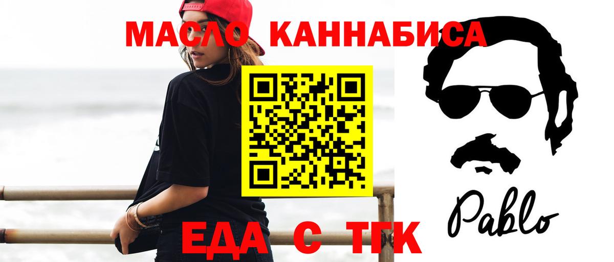 Грозный  Cannafood марихуана  Вход с VPN 