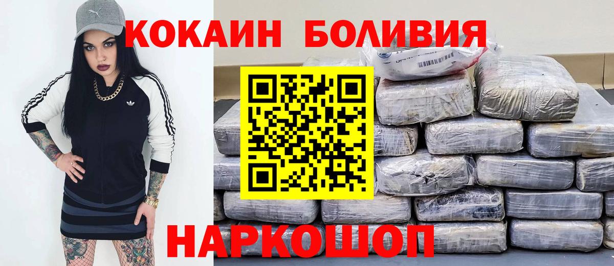Грозный  где купить наркоту  КОКАИН Боливия  Вход с VPN  COCAIN VHQ 