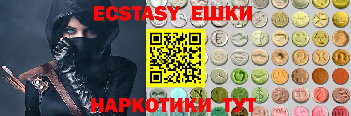 Ecstasy TESLA  Экстази ешки  Ecstasy  Грозный  Вход с VPN 