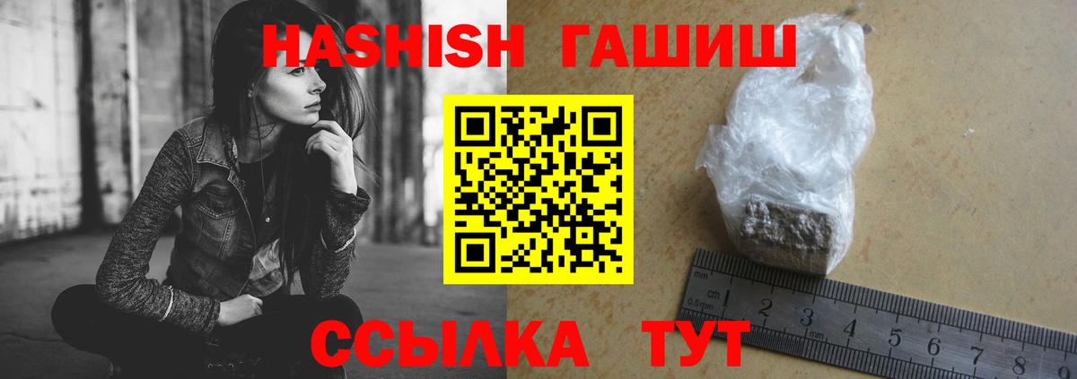 Гашиш хэш  ГАШ Premium  Вход с VPN  Грозный 