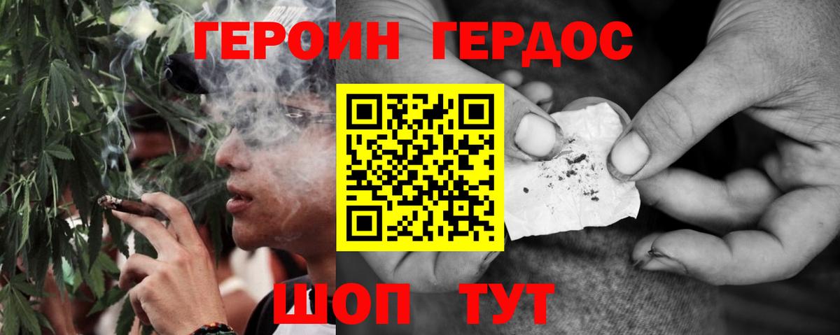 Героин белый Грозный