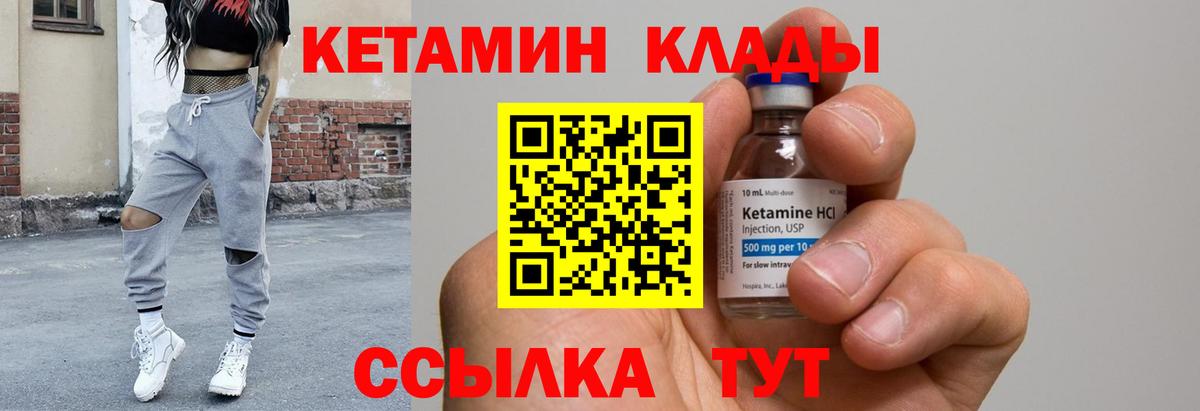 Кетамин ketamine Грозный