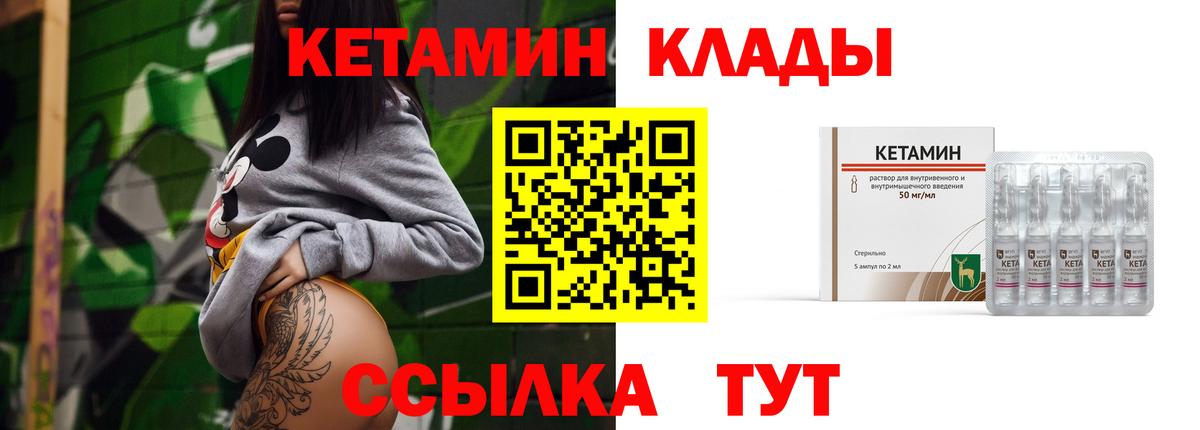 КЕТАМИН VHQ  Вход с VPN  Грозный  Кетамин ketamine 
