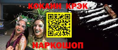 кокс Беслан
