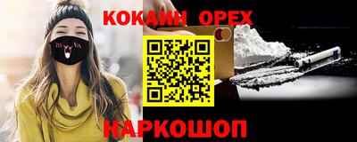 кокс Беслан