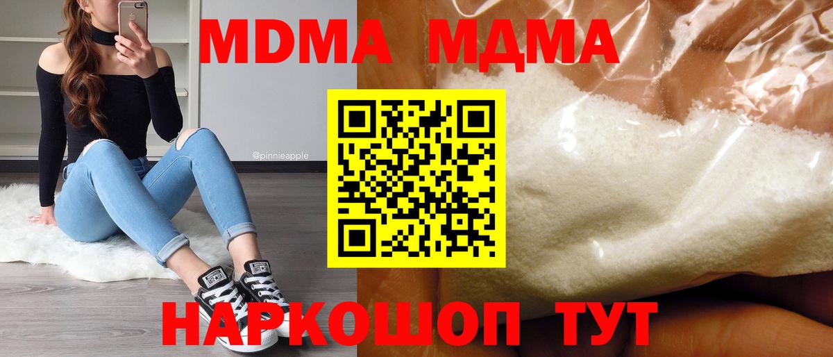 МДМА  Вход с VPN  Грозный  MDMA crystal 
