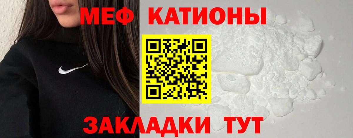 Меф мяу мяу  Грозный