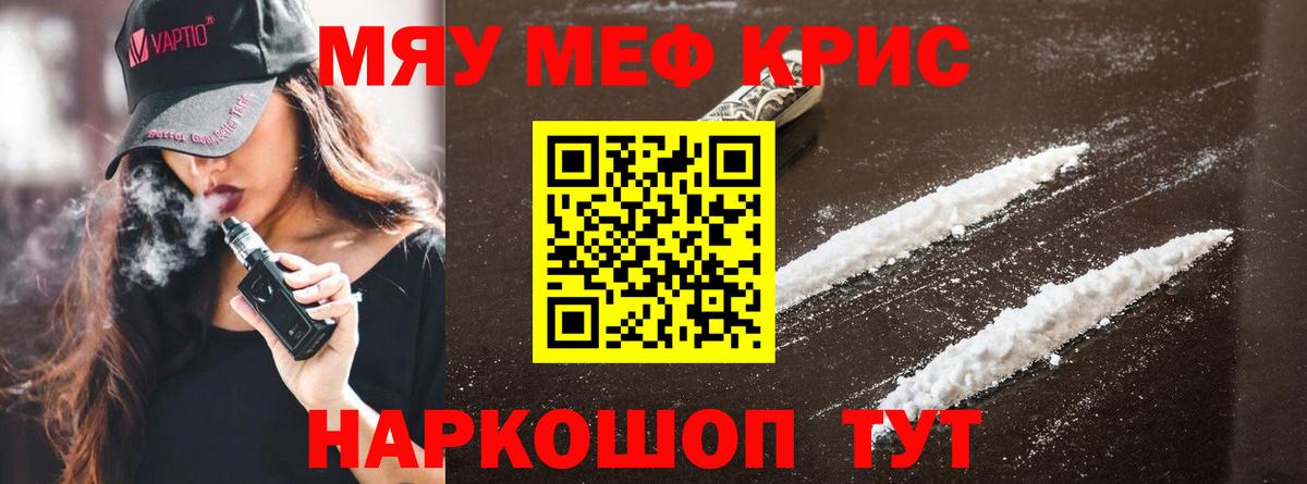 МЯУ-МЯУ  Вход с VPN  Грозный  МЕФ мяу мяу 