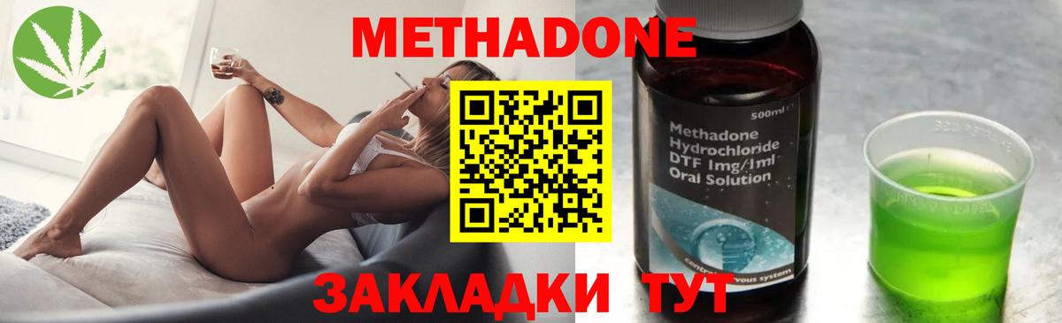 МЕТАДОН кристалл Грозный