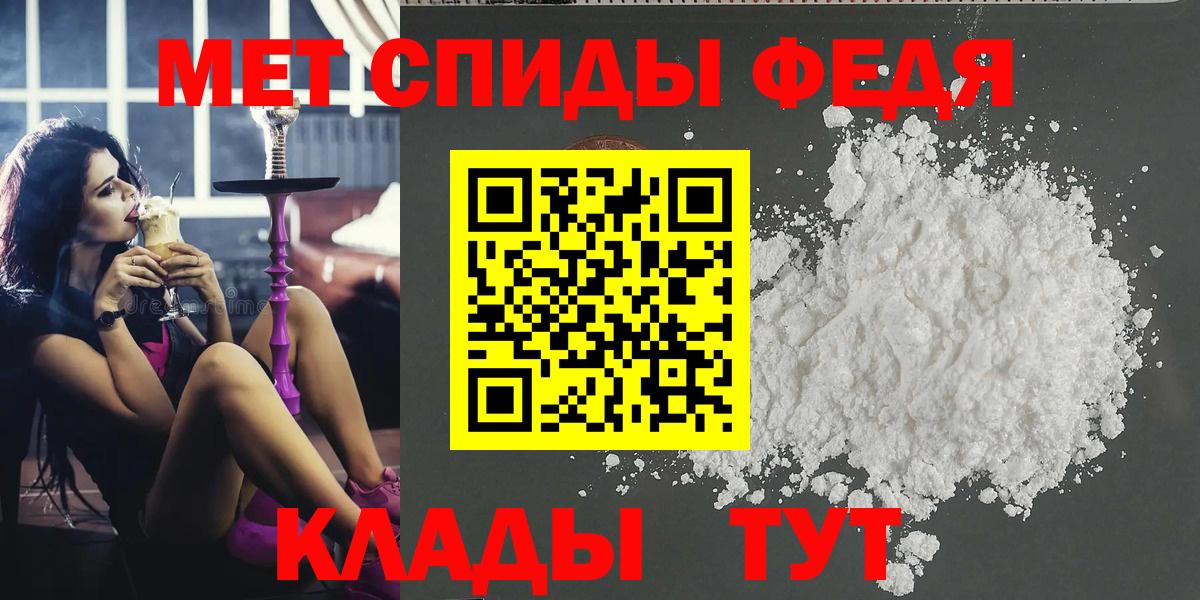МЕТАМФЕТАМИН Декстрометамфетамин 99.9% Грозный