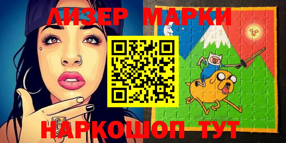 Грозный  Марки 25I-NBOMe 1,8мг  Вход с VPN  где продают наркотики  Марки 25I-NBOMe 1,8мг 