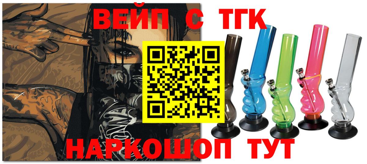 наркота  Дистиллят ТГК вейп  Грозный  Вход с VPN  ТГК концентрат 