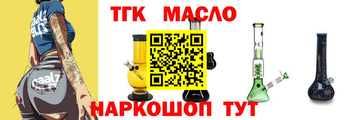Дистиллят ТГК THC oil Грозный